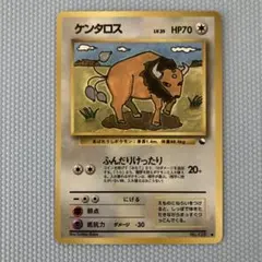 【ARS10】ケンタロス 旧裏 拡張シート ARS10】ケンタロス 旧裏 拡張シート ARS10】ケンタロス 旧裏