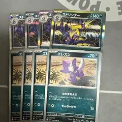 エレズン ストリンダー セット
