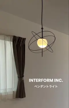 【美品】INTERFORM INC. セレスト ペンダントライト