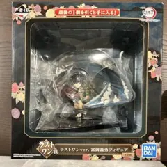 ラストワン＊冨岡義勇フィギュア＊BANDAI一番くじ