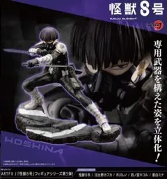 怪獣8号 Blu-ray DVD 全巻購入特典 鳴海弦 保科宗四郎 セット ②