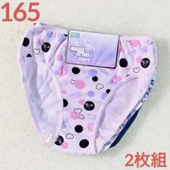 165 女の子ショーツ ガールズパンツ 身生地綿100%下着 肌着　新品　2枚組
