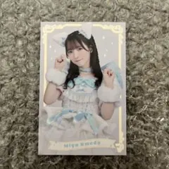 2026年最新】梅田みゆ チェキの人気アイテム - メルカリ
