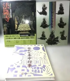 希少【全巻初版/18巻セット】現代日本美術全集 集英社 画集 横山大観 上村松園 希少【全巻初版/18巻セット】現代日本美術全集 集英社 画集 横山大観
