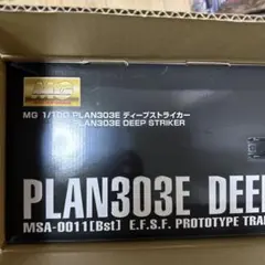 MG 1/100 PLAN303E ディープストライカーのサムネイル