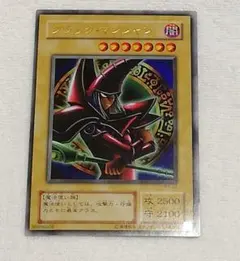 再々値下げ】遊戯王 ブラック・マジシャン 初期 36996508 - メルカリ