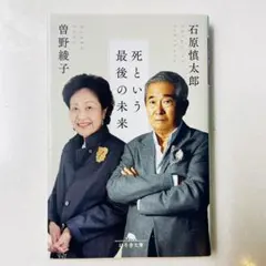 2026年最新】曽野綾子の人気アイテム - メルカリ