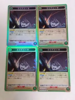 ユニアリ 無職転生「パウロ」《048》R（レア）4枚セット 緑 - メルカリ