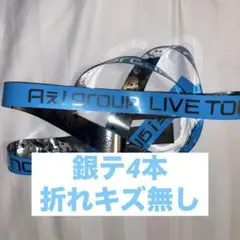 Aぇ! group D.N.A 銀テープ 4本 - メルカリ