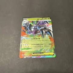 ポケモンカード メガグソクムシャEX RRのサムネイル