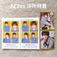 週刊TVガイド 証明写真 メロかるた ACEes 浮所飛貴 切り抜き 4枚 ②