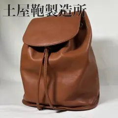 美品 土屋鞄製造所 リュックサック デイパック プリソワ 巾着 レザー ブラウンのサムネイル