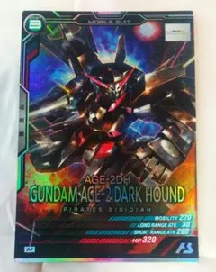 アーセナルベース ガンダムAGE-2 ダークハウンド VE04-031 匿名配送