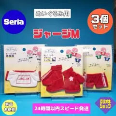 【3点】ジャージ　トップス　M　体操服　パンツ　赤　ぬいぐるみ　ヲタコレ　セリア