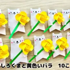 折り紙　壁面　ハンドメイド　しろくま　バラ　父の日　6月のサムネイル