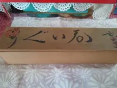 色鍋島陶器製酒器収納箱 手書きデザイン　5個セット箱入り