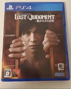 ロストジャッジメント：裁かれざる記憶 PS4