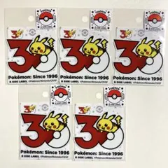 ポケモンセンター ポケモン30周年 ピカチュウ 大&小 ステッカーセット