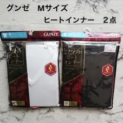 新品未使用☆グンゼ☆半袖V首シャツ☆ロングタイツ☆ヒートインナー☆サイズM