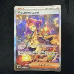 アセロラのいたずら SAR MEGA 拡張パック メガシンフォニア キラ 09