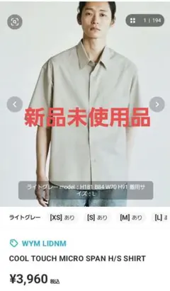 WYM LIDNM COOL TOUCH MICRO SPAN シャツ　Lサイズのサムネイル