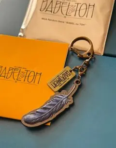 Manaさん専用 ミセス　バベルの塔　ガチャ　羽キーホルダー D 青　若井滉斗