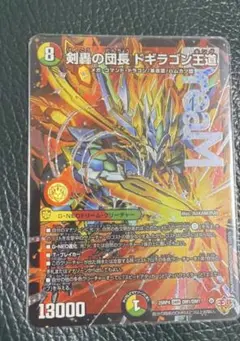 デュエルマスターズ 剣轟の団長ドギラゴン王道 デッキパーツ - メルカリ