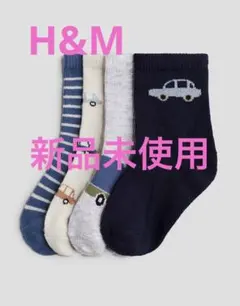 【新品未使用】H&M エイチアンドエム　ベビーソックス　ベビー靴下　9センチ