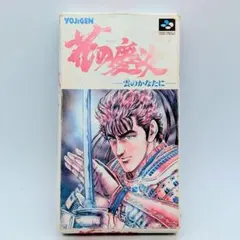 2025年最新】花の慶次 SFCの人気アイテム - メルカリ