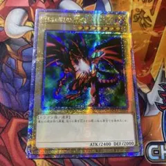 遊戯王 アジア版 真紅眼の黒竜 25thシク クオシク QCAC-JP022