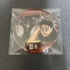 【未使用】呪術廻戦 缶バッジ BATTLES -渋谷事変 ver.-