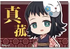 鬼滅の刃 真菰 てくトコ BIGスクエア缶バッチ 第二弾