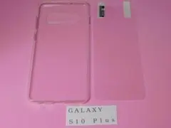 クリアケース・カバー＋保護シート（ギャラクシー　ＧＡＬＡＸＹ　Ｓ１０＋　Ｐｌｕｓのサムネイル