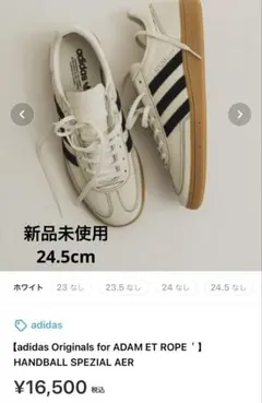 新品　アダムエロペ　別注　HANDBALL SPEZIAL 24.5cm