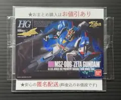 【未開封】ガンプラパッケージグミ3弾 341R ゼータガンダム シークレットのサムネイル