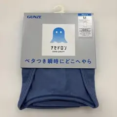 GUNZE アセドロン Vネックスリーブレスシャツ