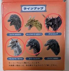 2026年最新】ゴジラ 一番くじ マグネットの人気アイテム - メルカリ