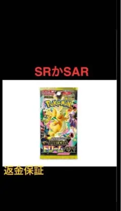 ポケモンカードゲームMEGA ハイクラスパック「MEGAドリームex」1パック