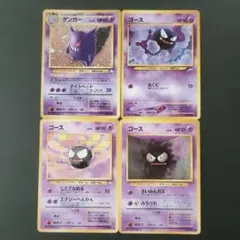 2026年最新】ゲンガー 旧裏の人気アイテム - メルカリ