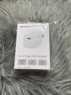 docomo ポータブルACアダプタOW03 20W