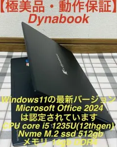 ☆2021年製☆ メモリ16GB SSD512GB dynabook 618 - メルカリ