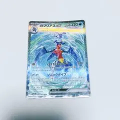 ポケカ ガブリアスEX SAR
