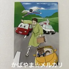 増田こうすけ劇場　ギャグマンガ日和GB ジャンプSQ オールスターブロマイド