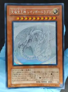 2026年最新】遊戯王 レインボードラゴン スリーブの人気アイテム