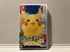 ポケットモンスター Let's Go! ピカチュウ