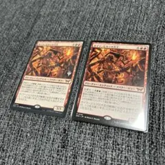 MTG ボイラービルジの大主 2枚セット
