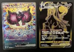 ポケカ　こくばバドレックスVMAX UR モモワロウex sar 2枚セット