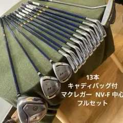 迷わず始められるゴルフフルセット 13本のサムネイル