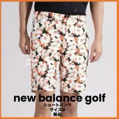 ニューバランスゴルフ ハイビスカスショートパンツ　サイズM 新品