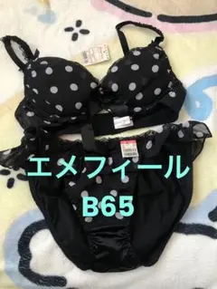 37　aimerfeel エメフィール　ブラジャー ショーツ 上下セット　新品